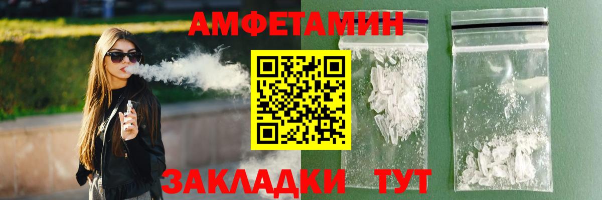 Амфетамин Розовый Чебоксары