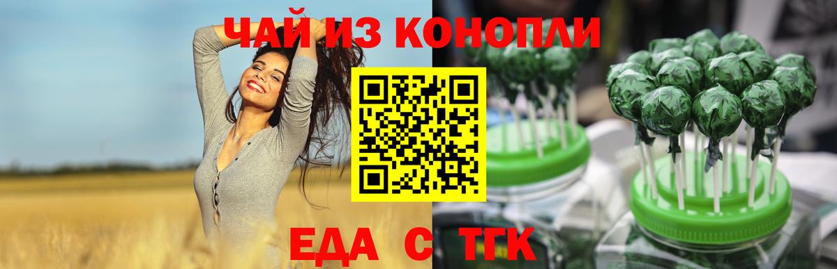 Cannafood конопля  Вход с VPN  Чебоксары 