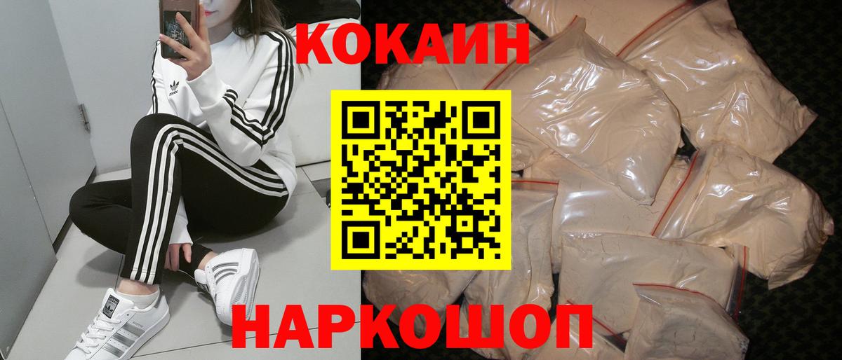 КОКАИН Fish Scale  Cocaine  Чебоксары  Вход с VPN 