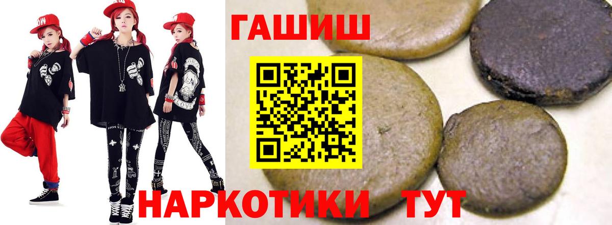 ГАШИШ убойный  ГАШИШ гашик  Вход с VPN  Чебоксары 