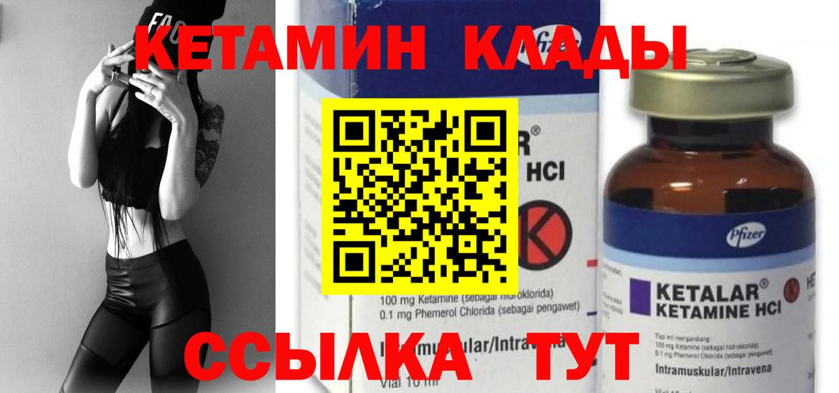 КЕТАМИН ketamine  Кетамин ketamine  Вход с VPN  Чебоксары 