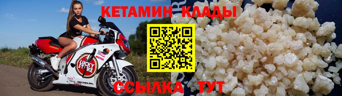 КЕТАМИН VHQ Чебоксары