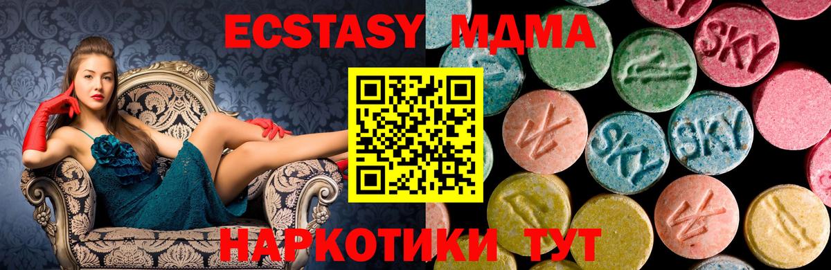 МДМА Molly  МДМА молли  МДМА  Чебоксары  Вход с VPN 