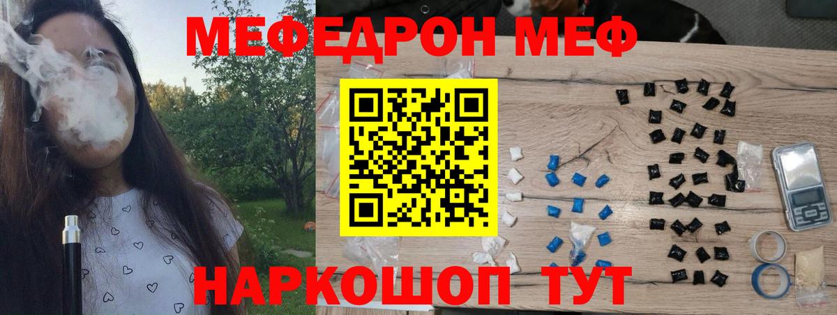 Мефедрон  Вход с VPN  Мефедрон  Чебоксары  МЕФ 4 MMC  Мефедрон 4 MMC 