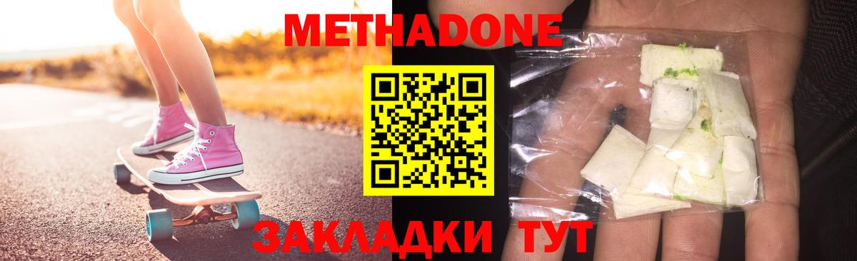 МЕТАДОН VHQ  Вход с VPN  МЕГА ссылки  Чебоксары 
