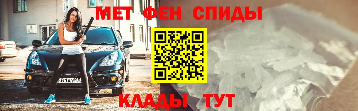 Метамфетамин винт Чебоксары