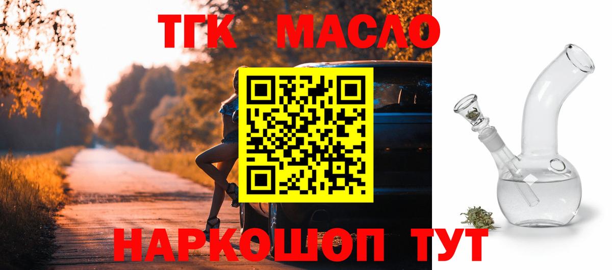 продажа наркотиков  ТГК жижа  Вход с VPN  ТГК Wax  Чебоксары 